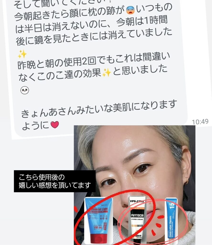ファンデーフリークリームファイトシン_口コミ_水光ピールスキン