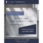 水光ピールスキン池袋オープン